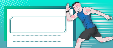 跑步健身预防膝盖损伤公众号首图背景