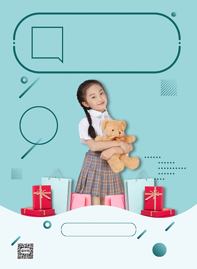 清新简约六一儿童节节日促销优惠海报背景
