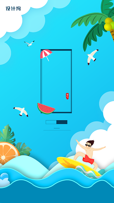 大暑节气简约剪纸风手机海报背景