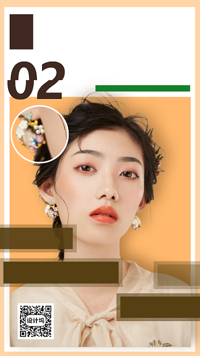 服装搭配指南海报背景