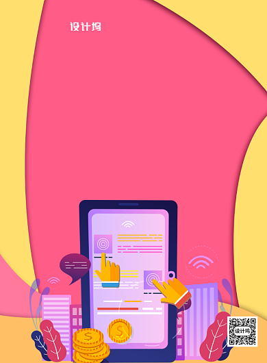 信用卡办理分期付款印刷海报背景