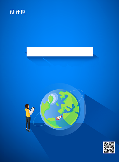 蓝色卡通世界计量日宣传海报背景