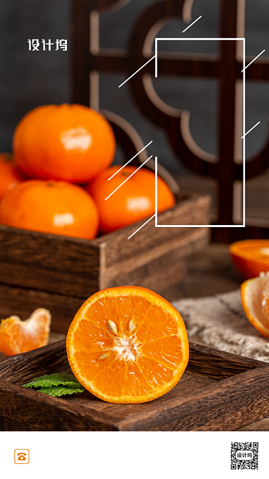 新风夏天柑橘手机海报背景