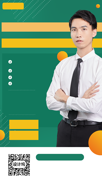 运营营销培训手机海报背景