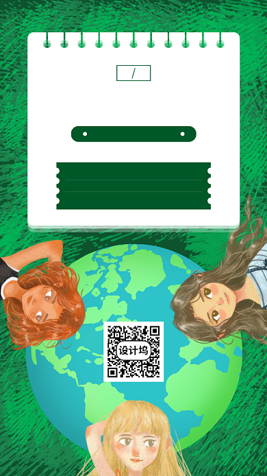 世界青年联欢节手机海报背景
