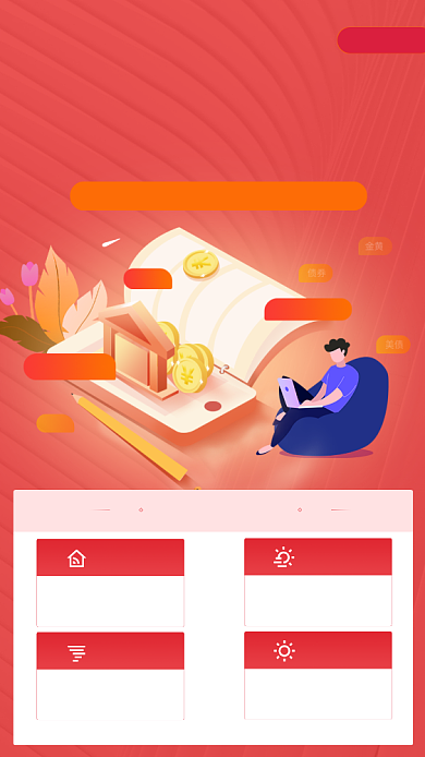 足不出户理财基金手机海报背景