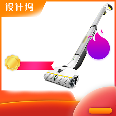 年中大促销吸尘器宝贝主图背景