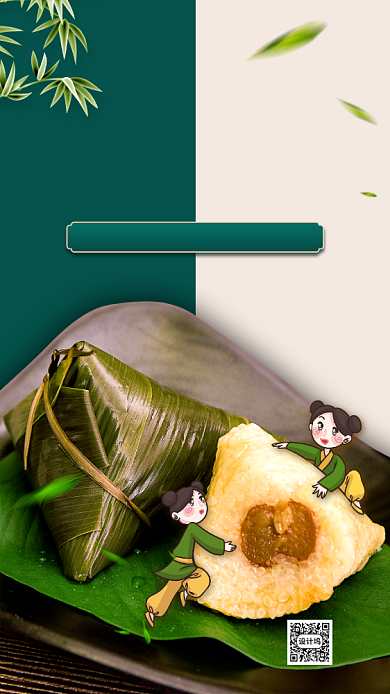 端午节粽子美食营销手机海报背景
