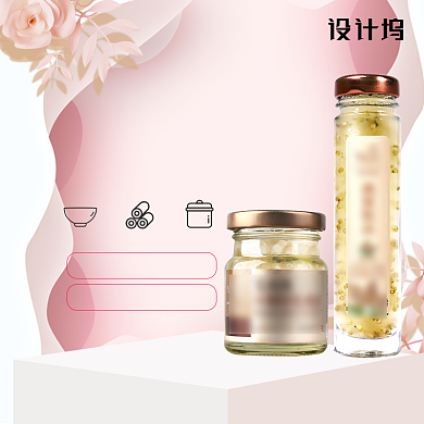 滋补保健品护肤食品粉色电商直通车详情背景