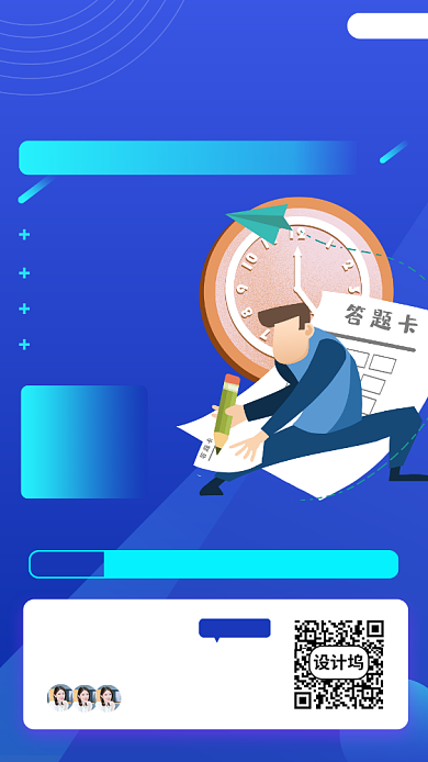 高考报考公开课手机海报背景