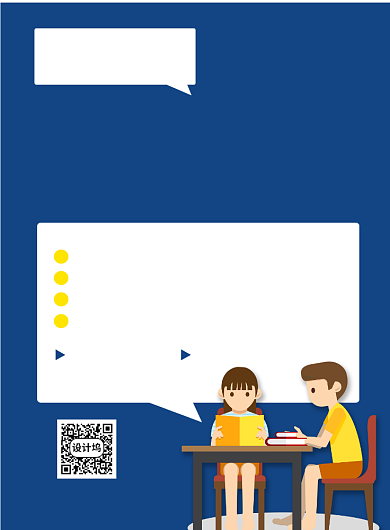 小升初线上直播免费听课宣传印刷海报背景