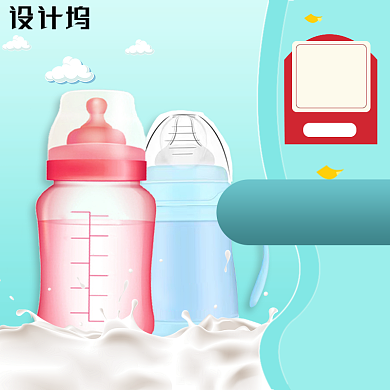 母婴用品淘宝奶瓶主图背景