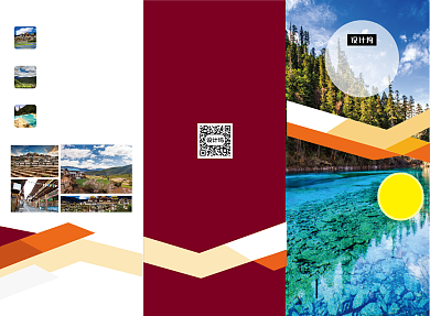 文艺小清新九寨沟旅游三折页模板背景