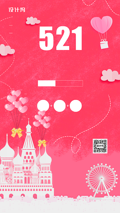 521网络情人节简约宣传海报背景