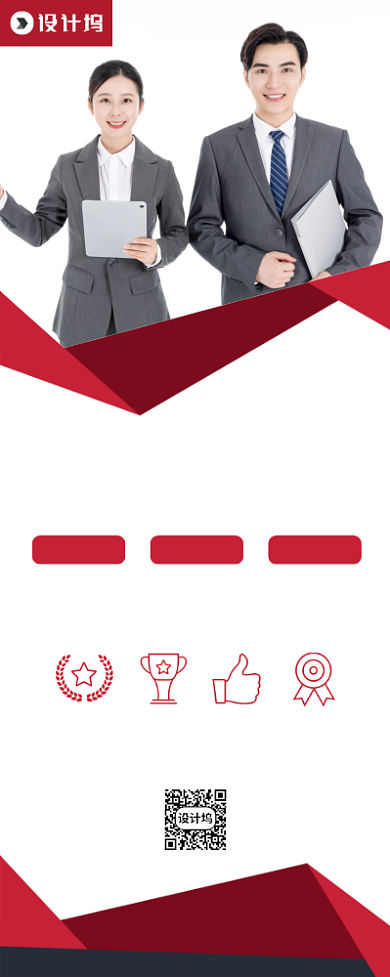 金牌营销讲师培训宣传广告易拉宝背景