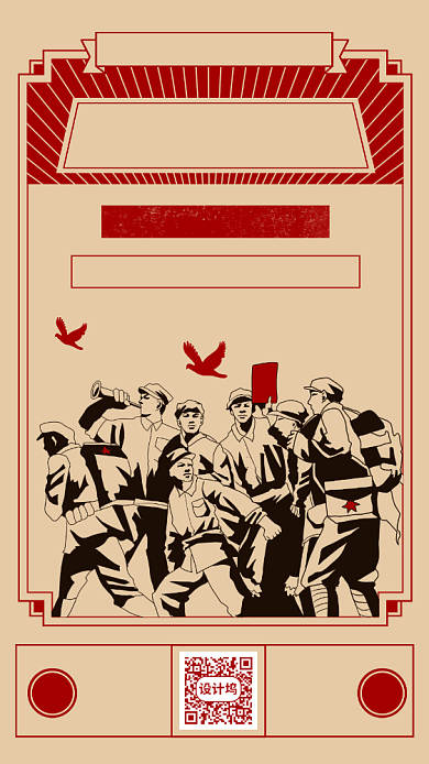 五一劳动节优惠促销活动手机海报背景