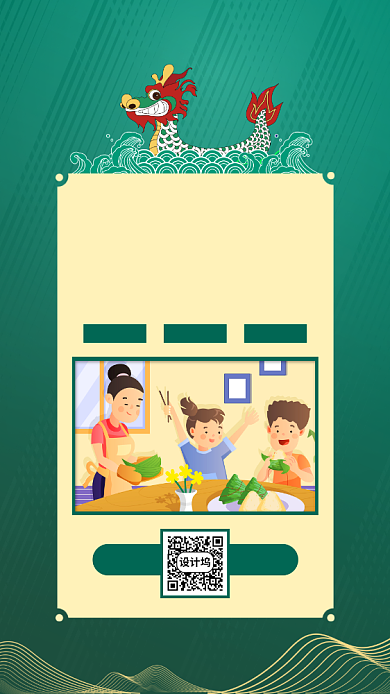 端午节传统节日手机海报背景