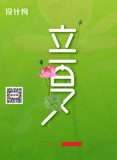 绿色清新传统节日立夏背景