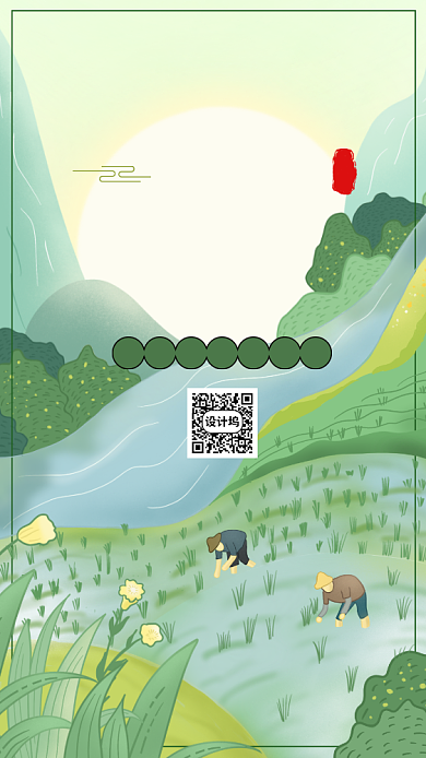 小满节气小清新中国风节气手机海报背景