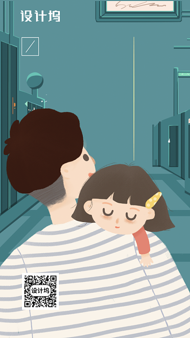 父亲节日签励志感恩手机海报背景