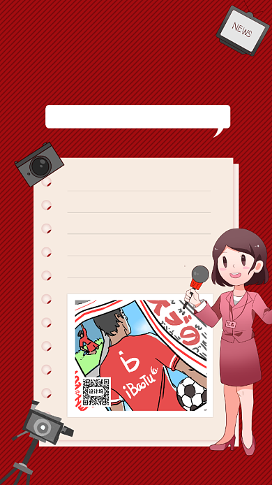 红色时尚世界新闻自由日宣传手机海报背景