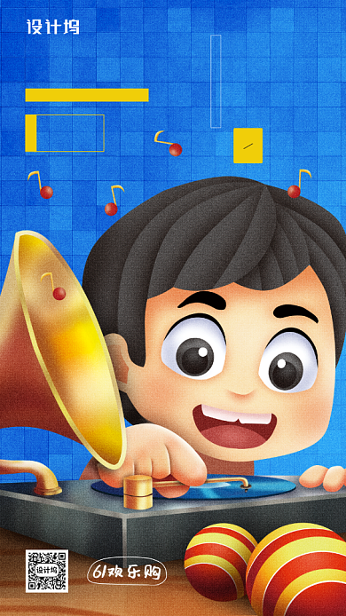 儿童节活动宣传简约手机海报背景