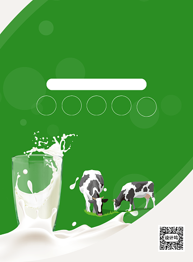 绿色简约创意新鲜纯牛奶宣传海报背景