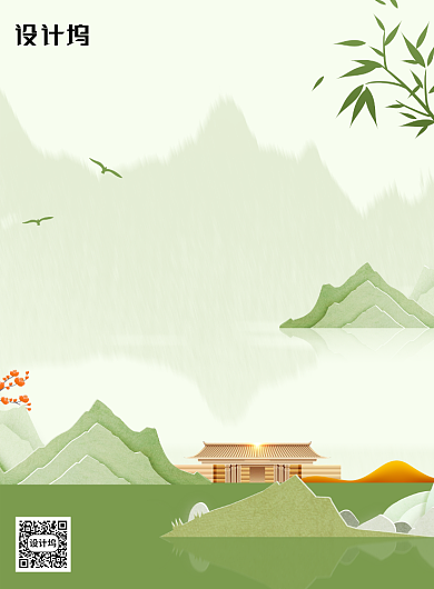 清新绿质感房地产别墅海报背景