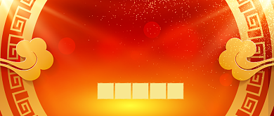 红金中国风校庆盛典公众号首图背景