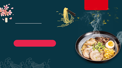 日式豚骨拉面美食简约大气手机横图背景