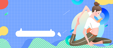 每天5分钟21天瘦腿计划背景