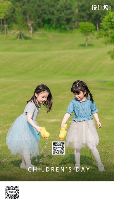 六一儿童节插画海报背景