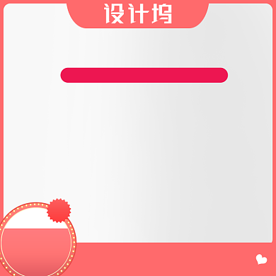 粉色珠宝促销主图背景