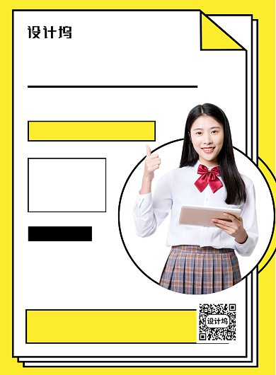 创意零基础学雅思培训招生简约海报背景