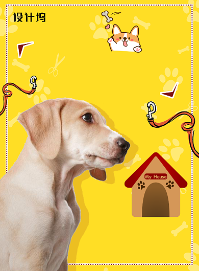 宠物带我回家爱心领养海报背景