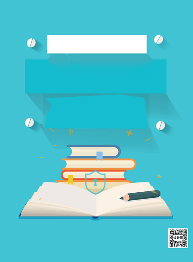 世界读书日儿童教育培训宣传印刷海报背景