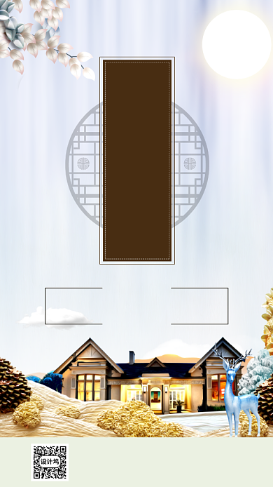中式庭院房地产手机海报背景
