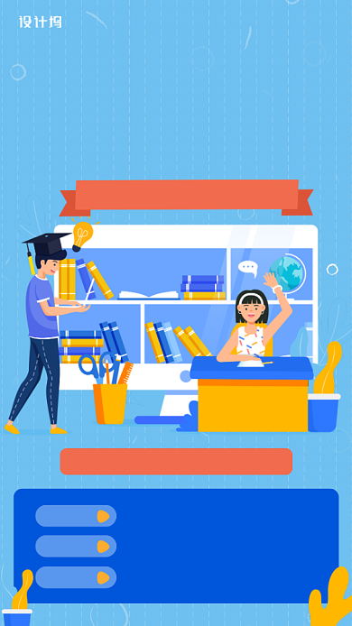 会计培训蓝色插画风手机海报背景