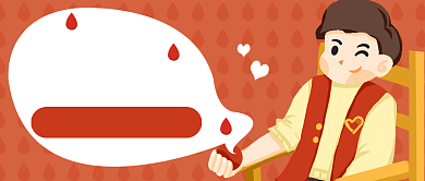 世界献血日知识科普公众号首图背景