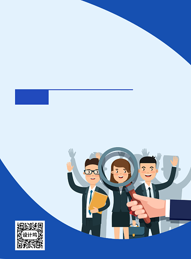 绿色手绘卡通公司招聘宣传海报背景