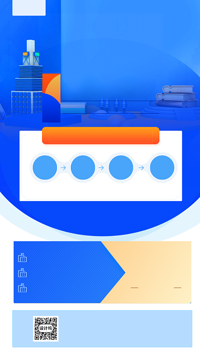 高考冲刺班手机海报背景