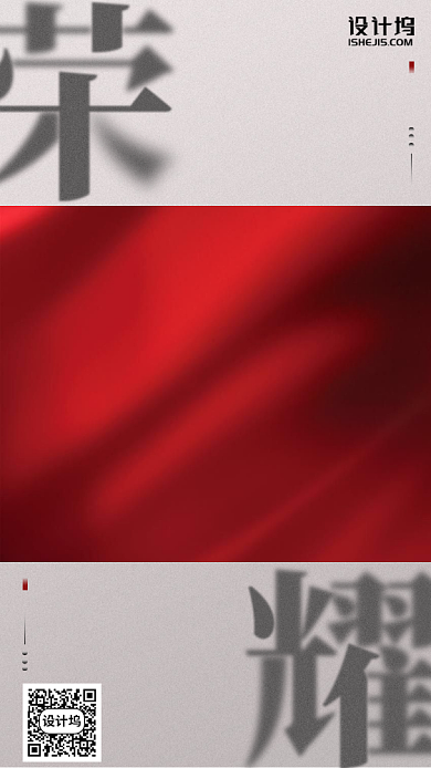 战报荣耀手机海报背景