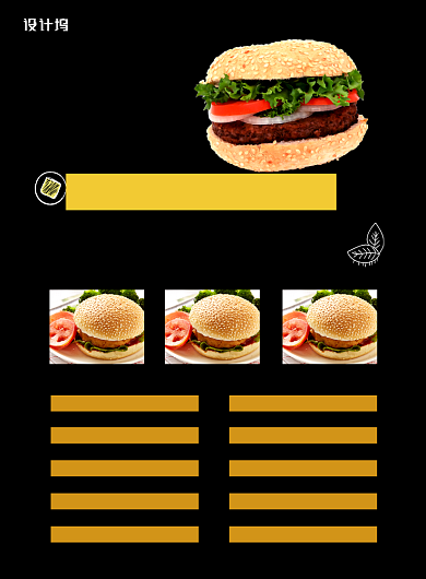 黑色简约美味汉堡促销菜单宣传海报背景