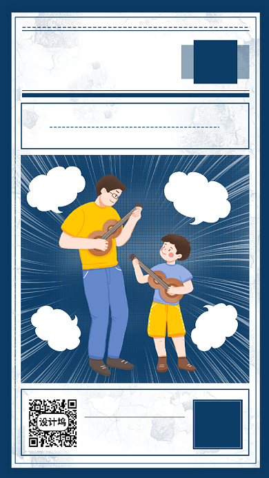 儿童节简约蓝色简报促销手机海报背景