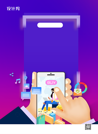 紫色卡通线上购物方便实惠海报背景