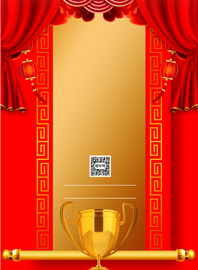 大气喜报印刷海报背景