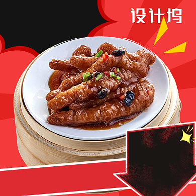 预售红色定金食品背景