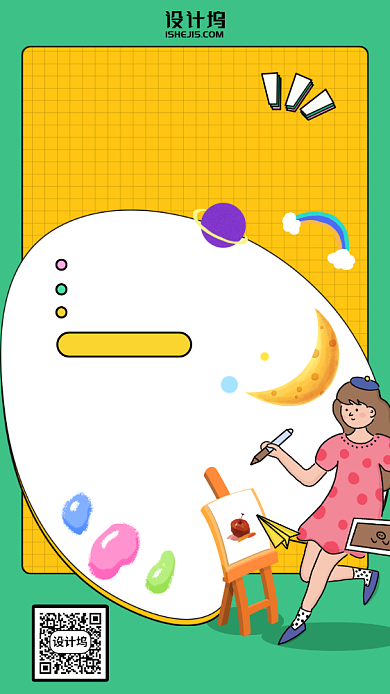 手绘彩色招聘美术画画手机海报背景