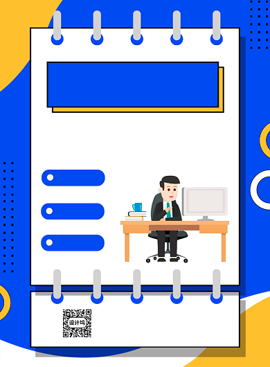 线上招聘宣传广告印刷海报背景