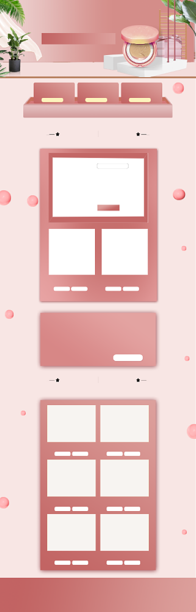 粉色618化妆品粉底促销电商首页背景